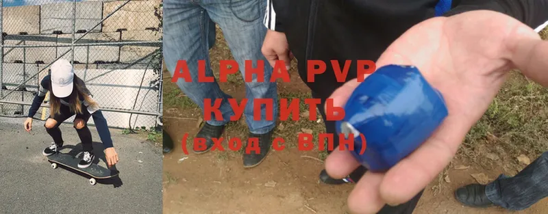 закладки  Краснозаводск  Alpha PVP СК КРИС 