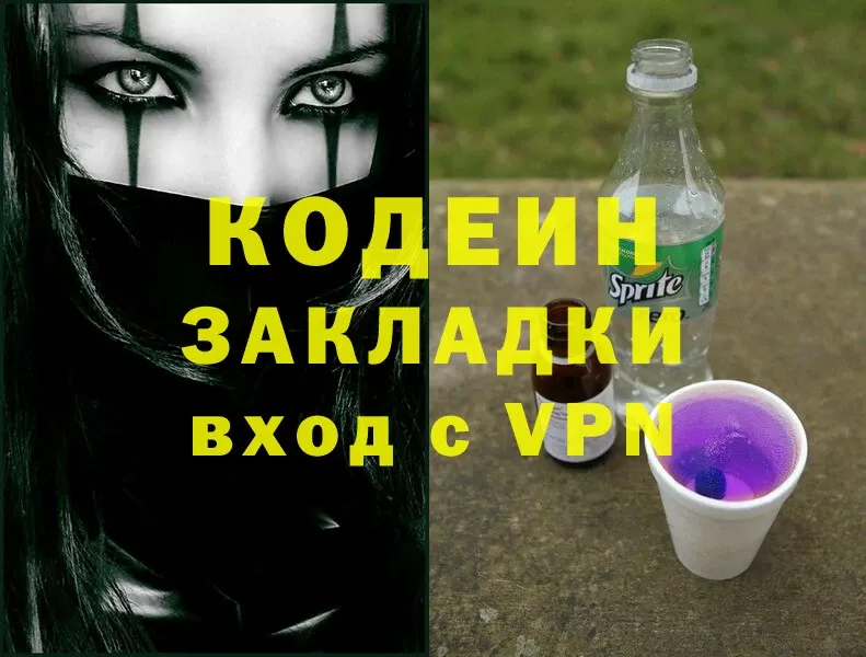 МЕГА рабочий сайт  Краснозаводск  Codein Purple Drank  как найти закладки 