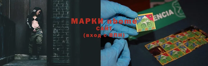 Марки 25I-NBOMe 1,8мг  Краснозаводск 